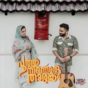 Poothu Ninnoru Thaarakam image