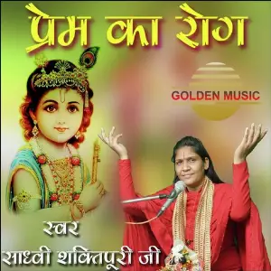 Prem Ka Rog image