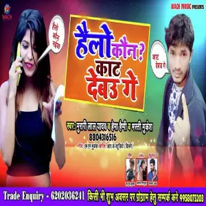 Hello Koun Rap image