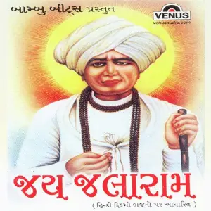 Jai Jalaram image