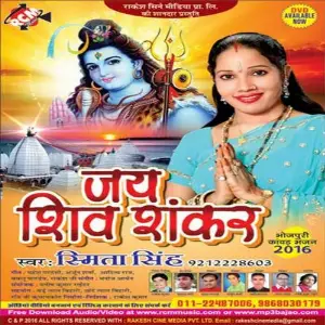 Jai Shiv Shankar image