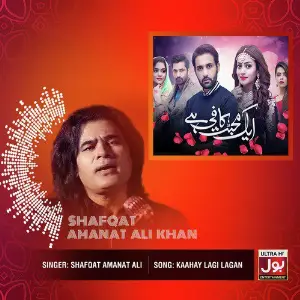 Kaahay Lagi Lagan - Single image