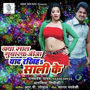 Naya Saal Mubarak Jija Yaad Rakhiha Saali Ke image