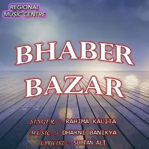Bhaber Bazar image