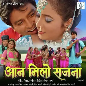 Aan Milo Sajna (Bhojpuri) image