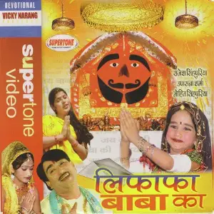 Lifafa Baba Ka image