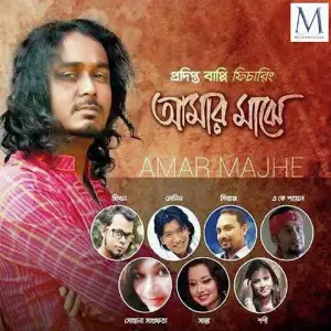 Amar Majhe image