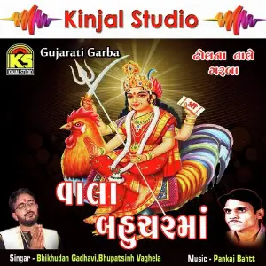 Vala Bahucharma image