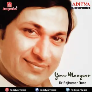 Yenu Maayavo Dr. Rajkumar Duet Dr. Rajkumar