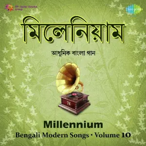 Millennium Bengali Vol. 10 image