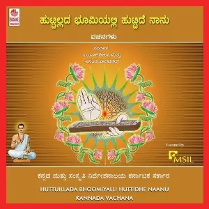 Huttuilladha Bhoomiyalli Huttidhe Naanu image