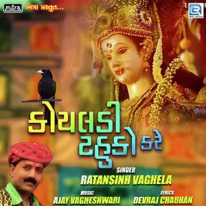 Koyaldi Tahuko Kare image