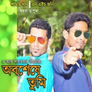 Obosheshe Tumi image