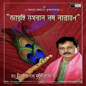 Jagrihi Bhagaban Nama Narayan image