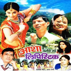 Aasha Lagaunchhi Jab Lipistic Sher Singh, Asha Negi