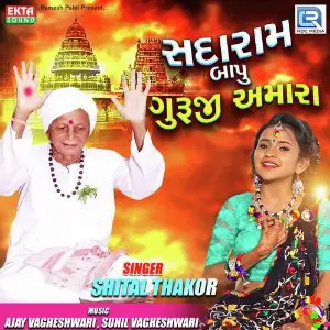 Sadaram Bapu Guruji Amara image