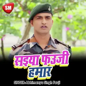 Saiya Fauji Hamar (Bhojpuri Song) image
