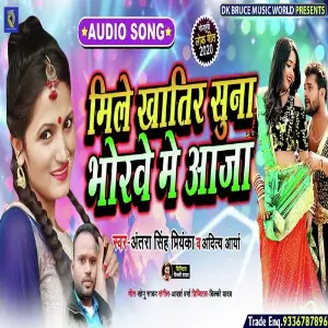 Mile Khatir Suna Bhorve Me Aaja image