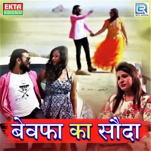 Mujhe Peene Do Nisha Payak