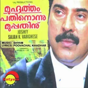 Muhoortham Pathinonnu Muppathinu image
