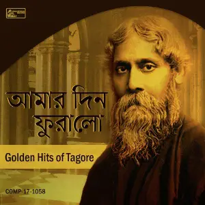Amaar Din Phuralo - Golden Hits of Tagore image