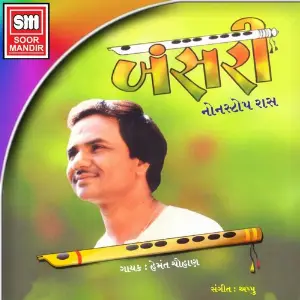 Bansari (Non Stop Raas) image