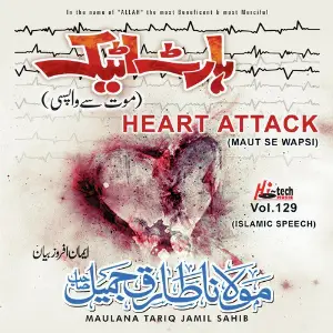 Heart Attack (Maut Se Wapsi) Vol. 129 - Islamic Speech image