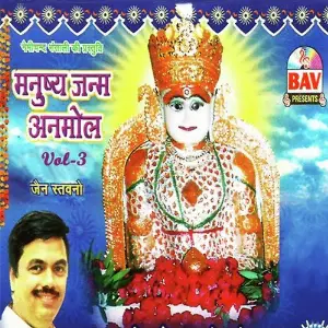Manushy Janam Anmol Vol. 3 image