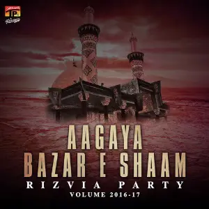 Aagaya Bazar E Shaam, Vol. 2016-17 image