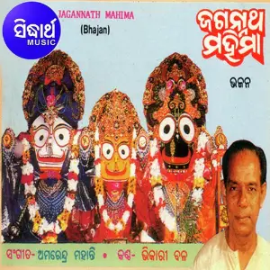 Jagannath Mahima image