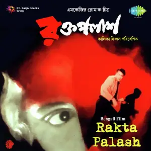 Rakta Palash image