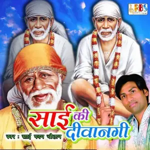 Sai Ki Diwangi image