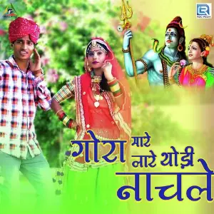 Gora Mare Laare Thodi Nachle image