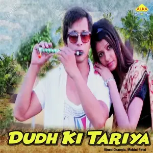 Dudh Ki Tariya image