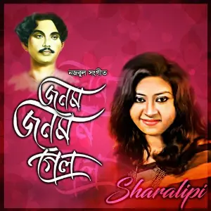 Jonomo Jonom Gelo image