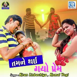 Tamne Thai Gayo Prem image