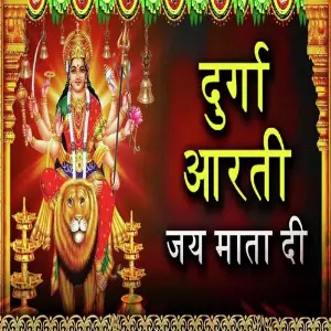 Aarti Durga Mata Ki image