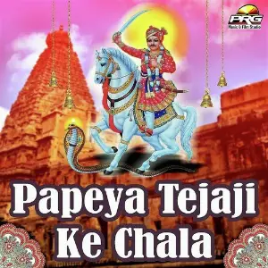 Papeya Tejaji Ke Chala image