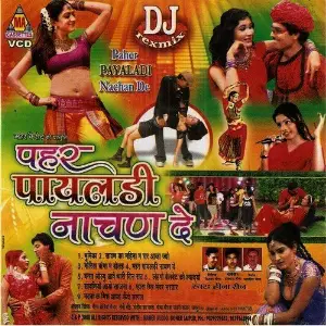 Pahar Payaldi Nachan De image