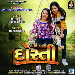 Tari Mari Dosti image