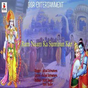 Raam Naam ka Sumiran image