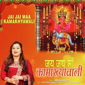 Jai Jai Maa Kamakhyawali image