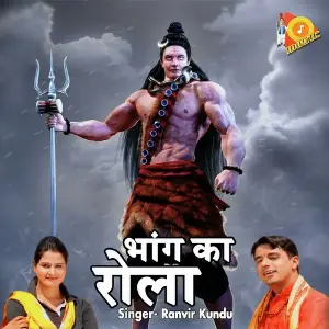 Bhang Ka Rola Ranvir Kundu