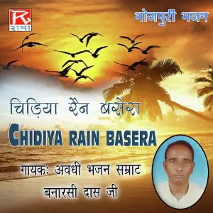 Chidiya Rain Basera image