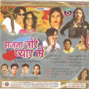 Sajna Tore Pyar Me image