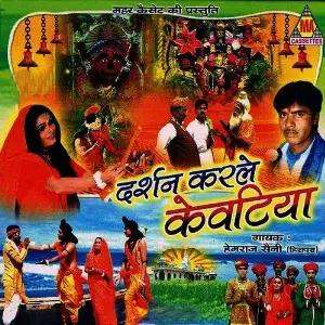 Dj Per Thumka Suraj Sufi