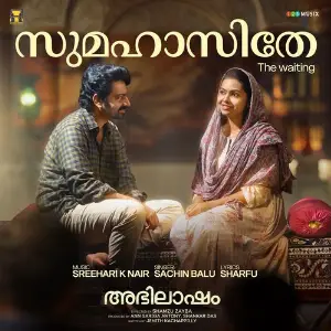 Sumahaasithe - The Waiting (From Abhilasham) image