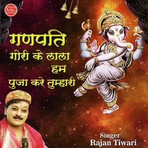 Ganpati Gori Ke Lala Hum Puja Kare Tumhari image
