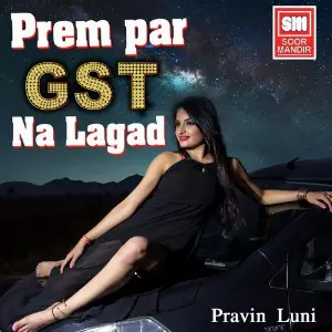 Prem upar GST Na Lagad image