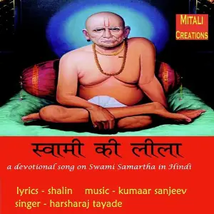 Swami Ki Leela image